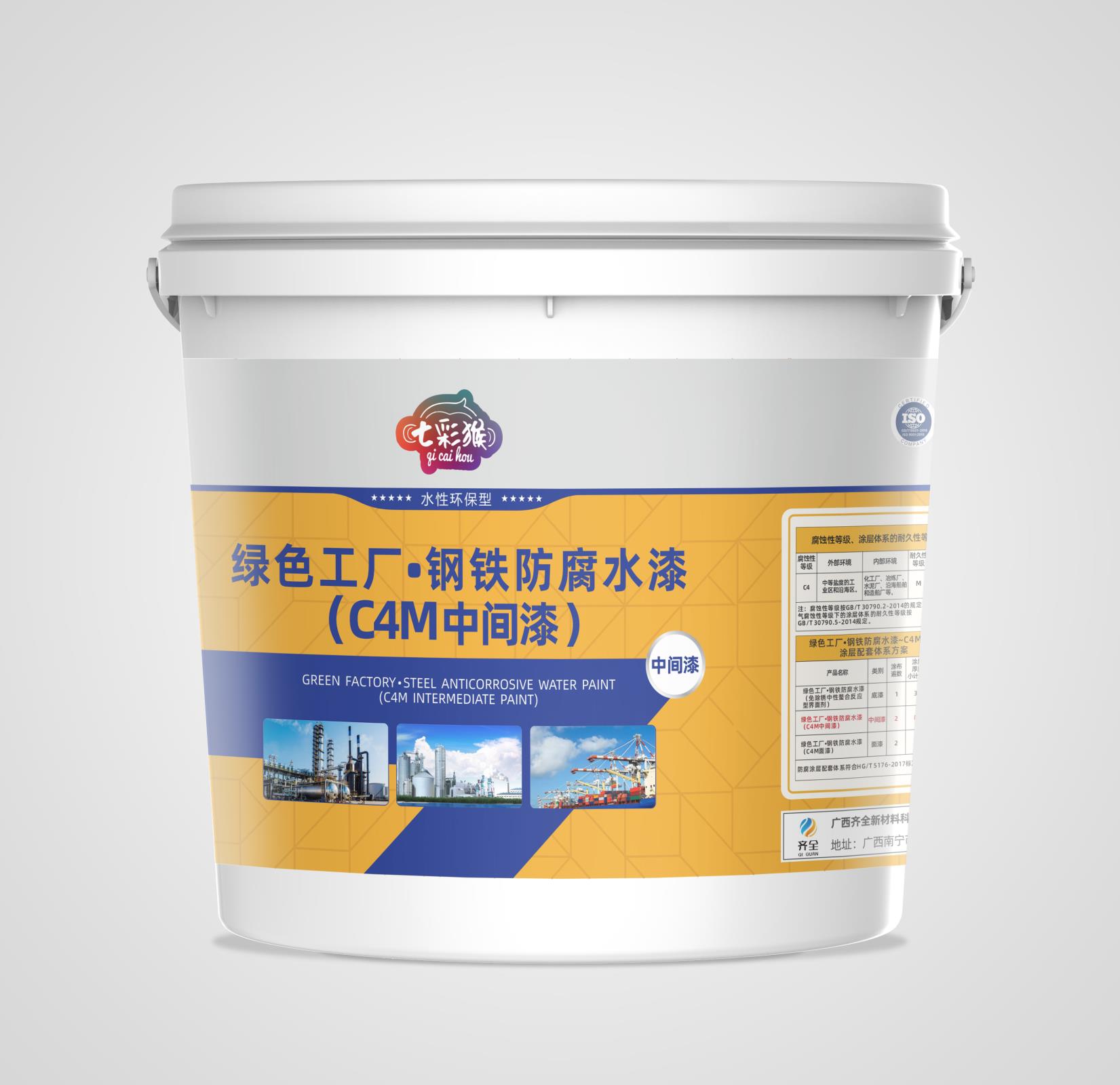 綠色工廠?鋼鐵防腐水漆（C4M中間漆）